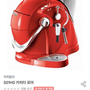 커피머신 새제품