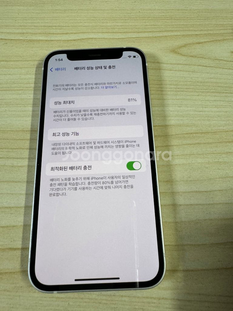 아이폰12미니 64기가--7