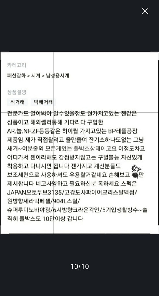 [정품]세이코시계 팝니다~시계.--3