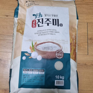 강화교동 찰지고 맛좋은 진주미 10kg 상급