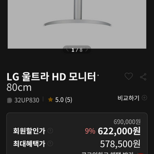 32인치 4k 모니터 LG 32Up830