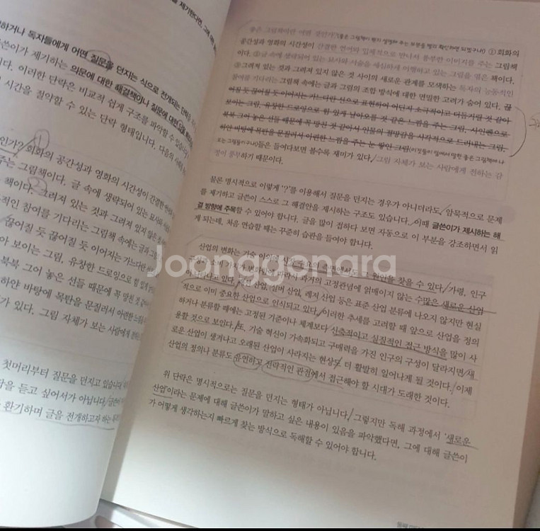 국어 개념서 독서+문학 <나쁜국어 독해기술,떠먹는국어>--1
