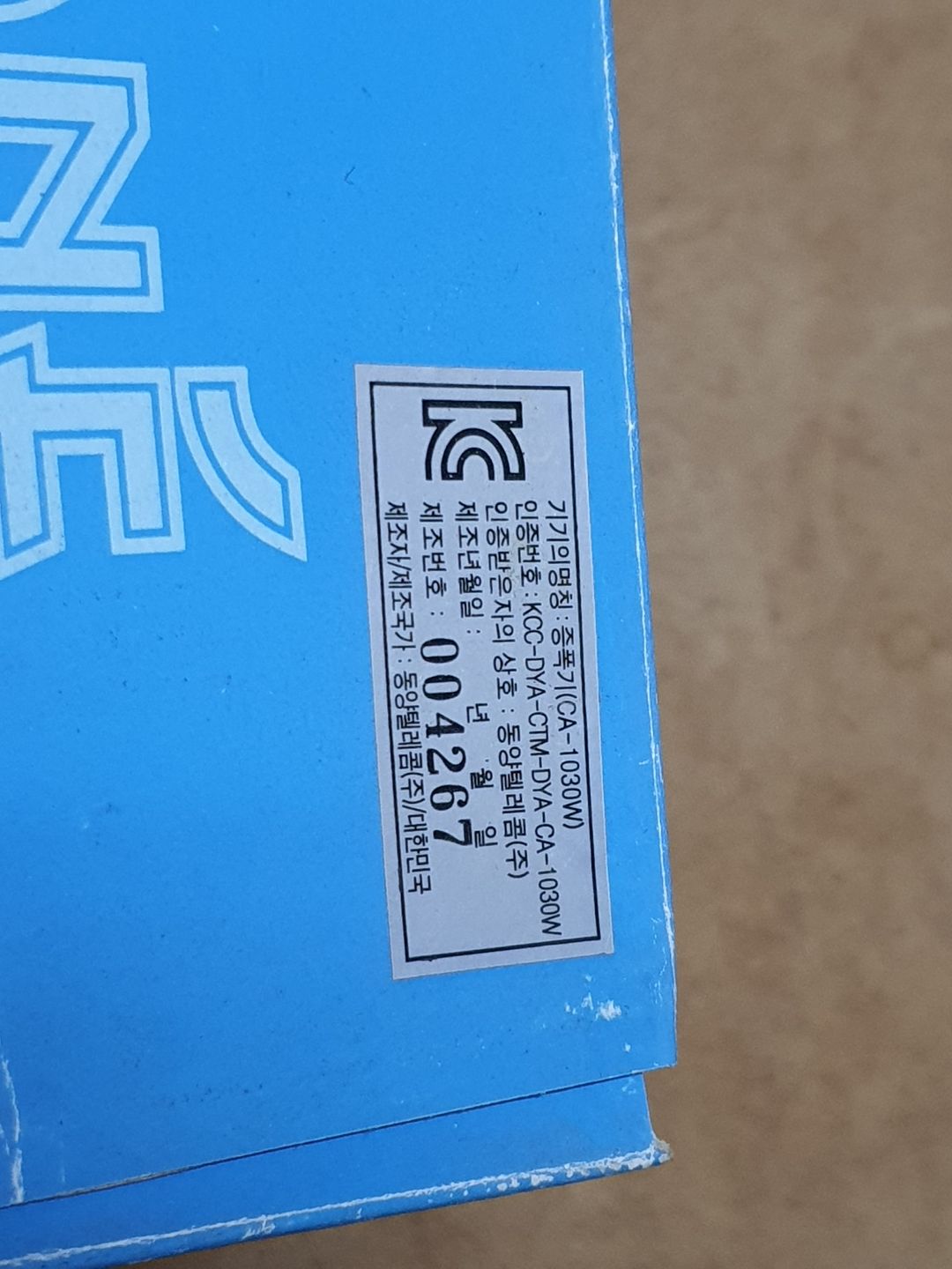 구내전송증폭기 | 중고나라 - 안심되는 중고거래