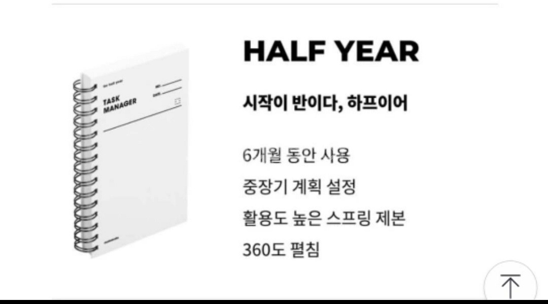 모트모트 태스크 매니저 하프이어 새상품--1