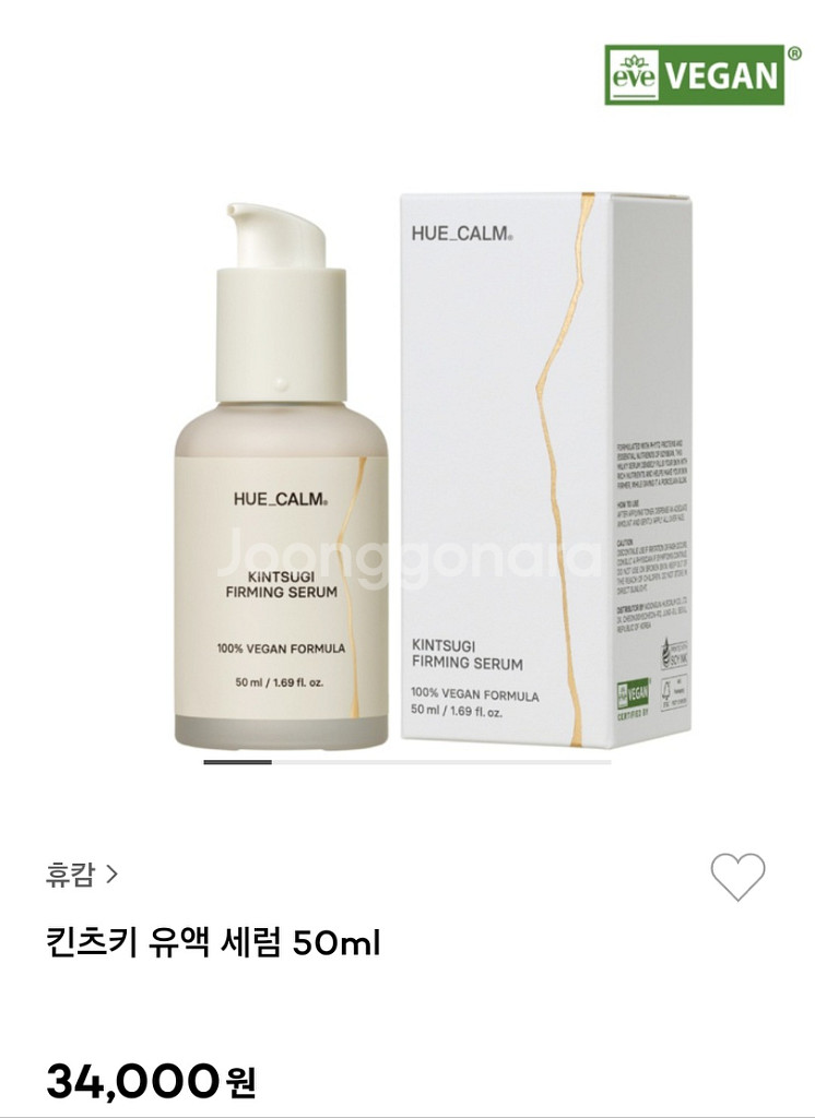 (반택포)휴캄 킨츠키 유액 세럼 50ml--0