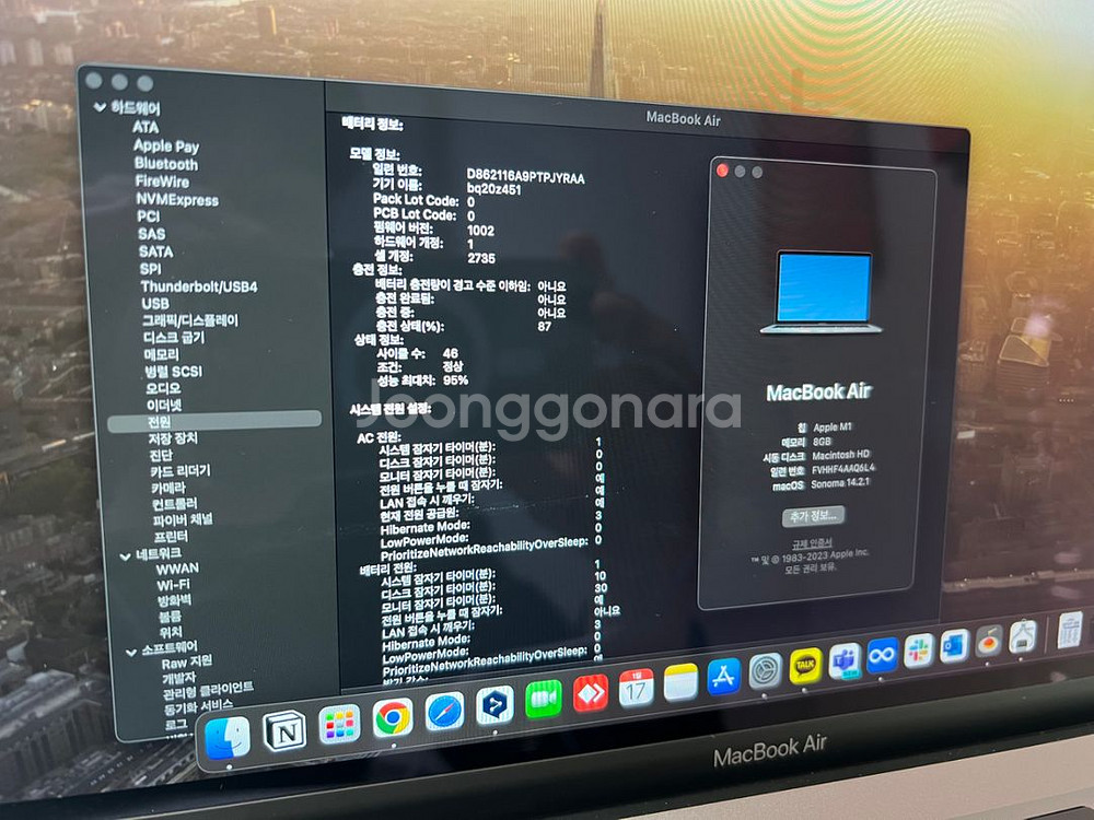 맥북 에어 M1 애케플 26년까지--6