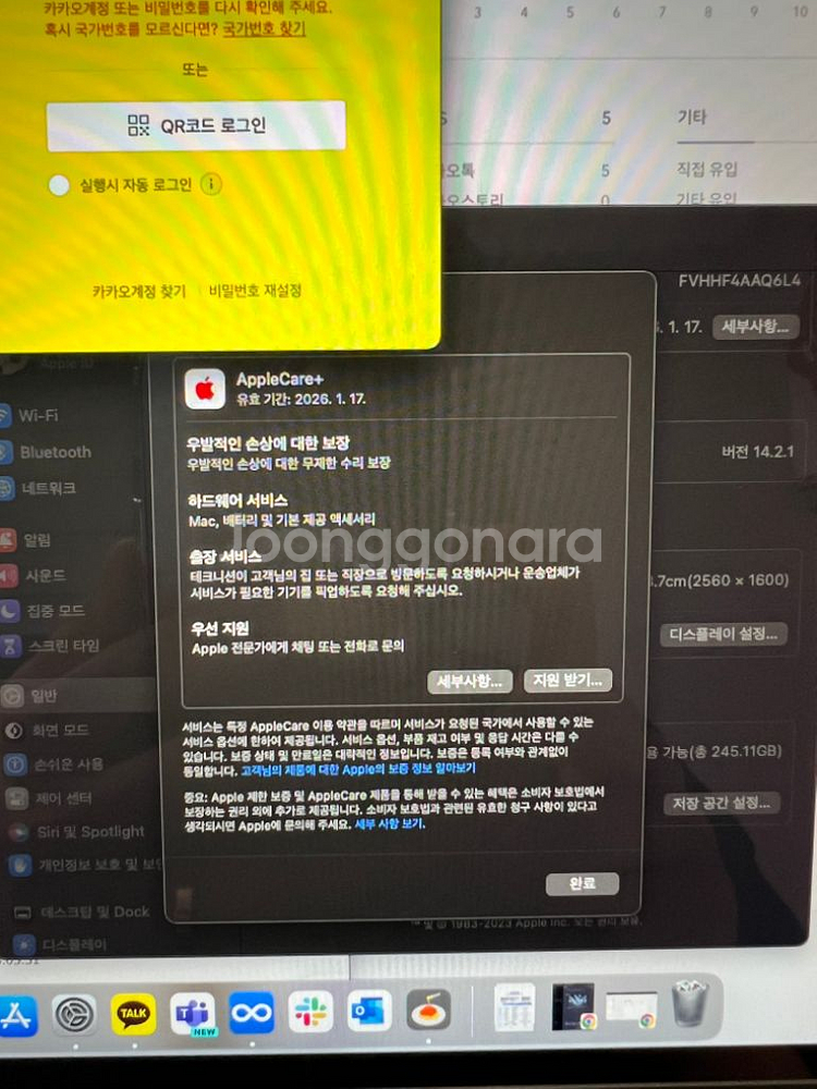 맥북 에어 M1 애케플 26년까지--5