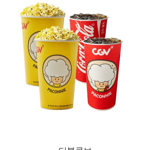 cgv 더블콤보 팔아용