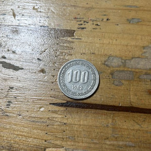 희귀동전 100원 82년도