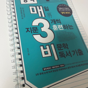 중학 매3비