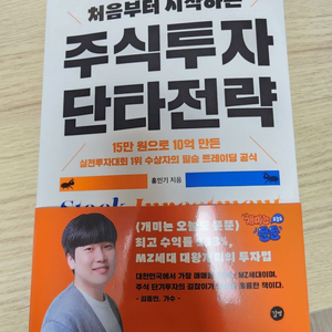 주식투자단타전략