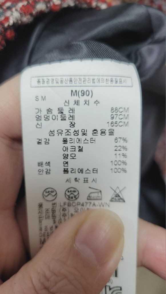 Leshop르샵 양모 혼방 트위드 원피스(90,55)--3