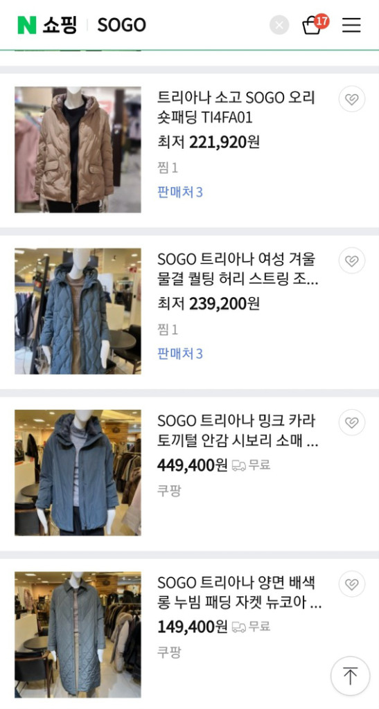 SOGO소고 쫀쫀니트 롱코트(66)--3