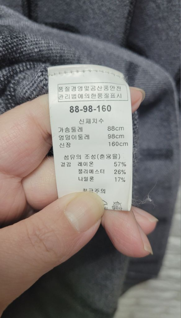 SOGO소고 쫀쫀니트 롱코트(66)--2