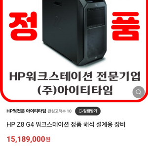 고사양 워크스테이션 pc(서버컴) 판매합니다.