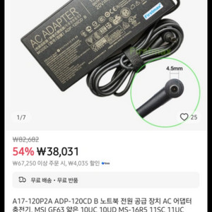 ASUS 아수스 비보북 등 120W 정품 충전기 A17