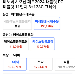 샤오신패드2024(8,128)구합니다