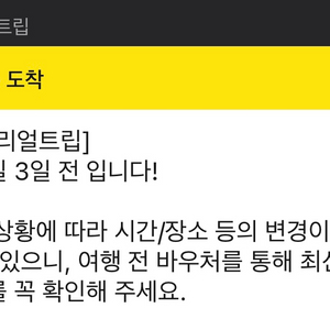 오사카 주유패스 1일권 2인 팝니다