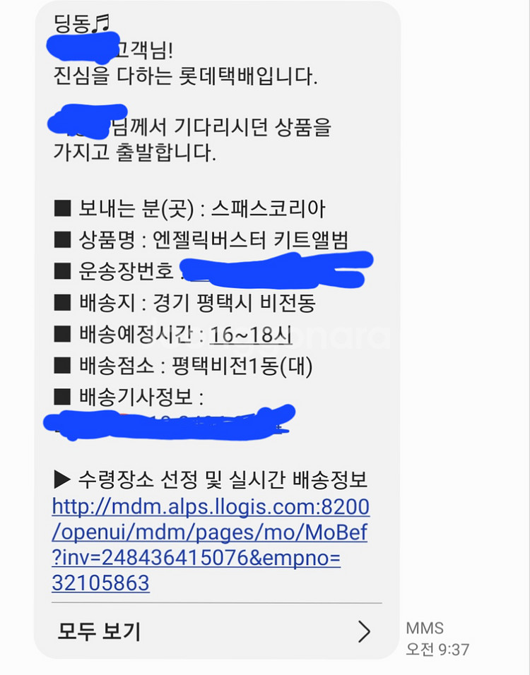 엔젤릭버스터 앨범키트팝니다--0