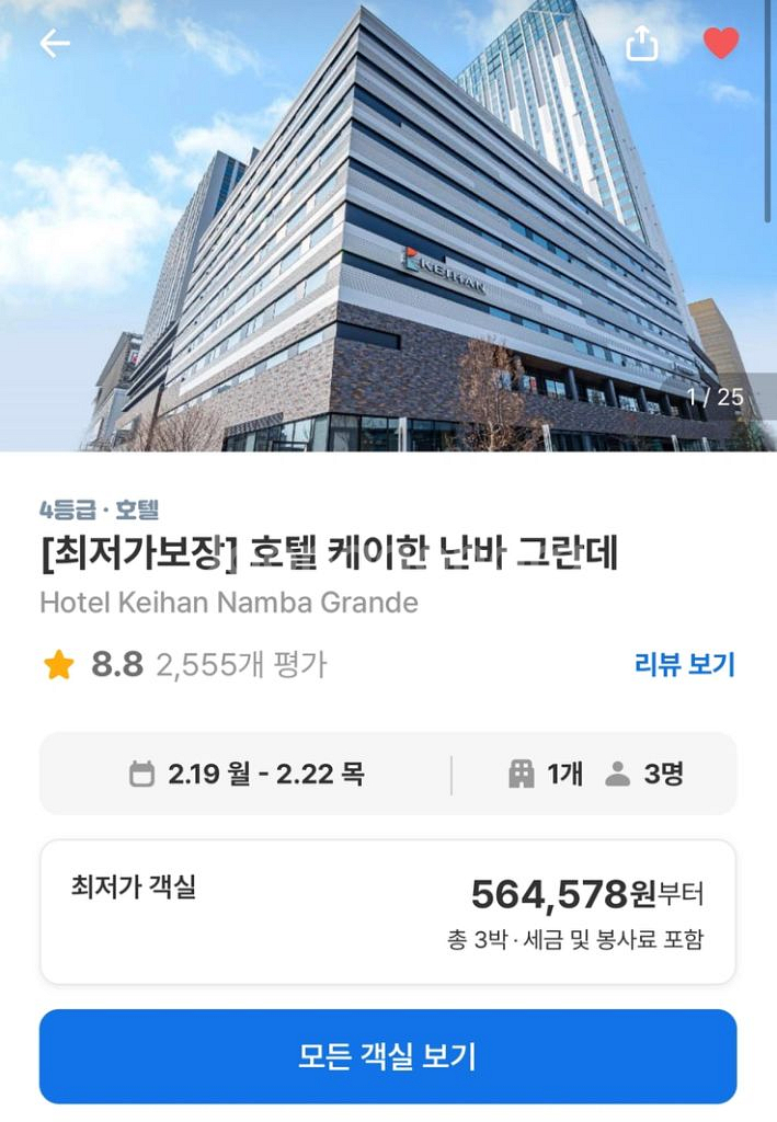 [일본 오사카] [일본오사카] 3박4일 도톤보리 숙소--0