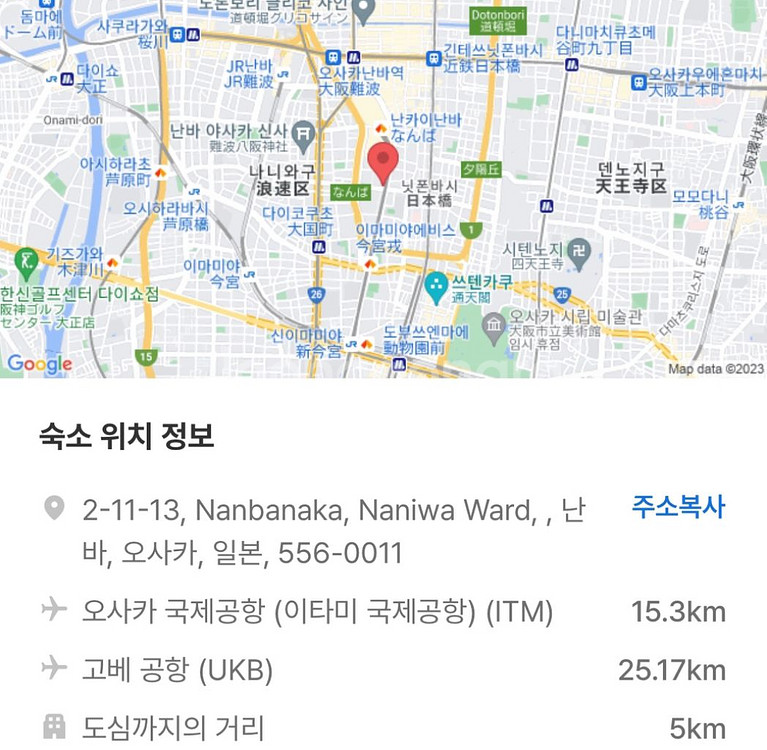 [일본 오사카] [일본오사카] 3박4일 도톤보리 숙소--3