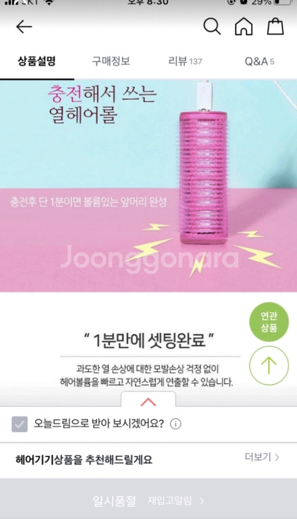 올리브영 스타롤 열헤어롤--3