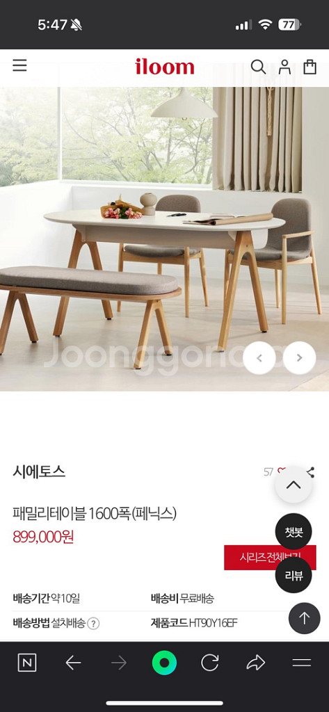 일룸 시에토스(페닉스) 식탁--1