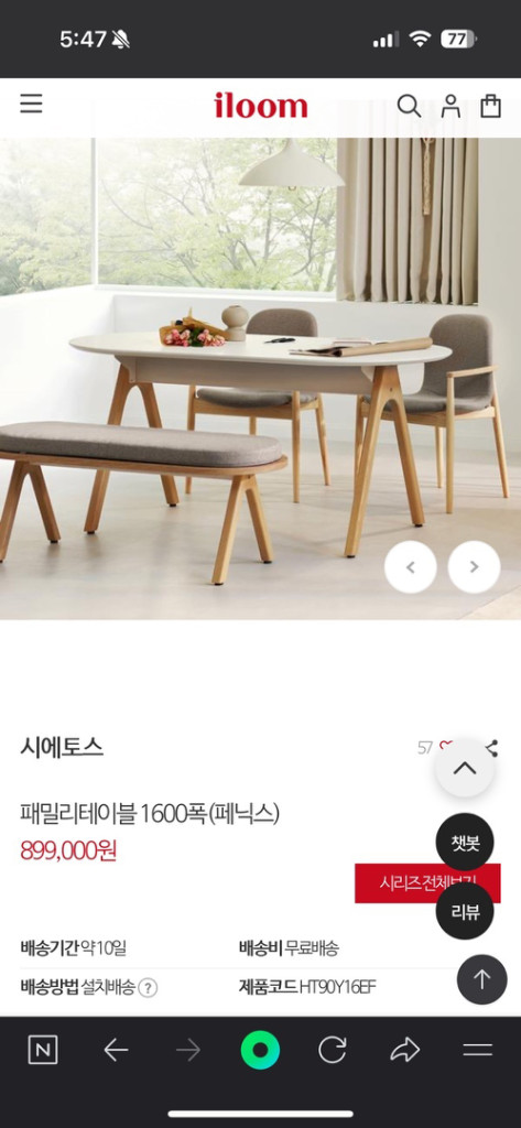 일룸 시에토스(페닉스) 식탁 이미지