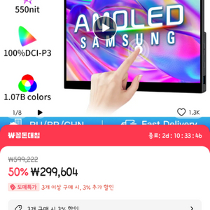 13.3인치 4k OLED 터치 포터블 모니터