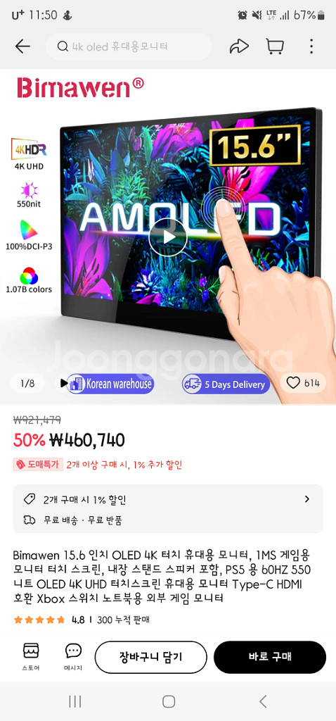 15.6인치 4K OLED 터치 포터블 모니터--0