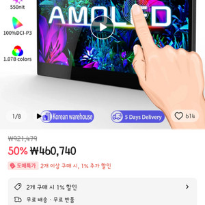 15.6인치 4K OLED 터치 포터블 모니터