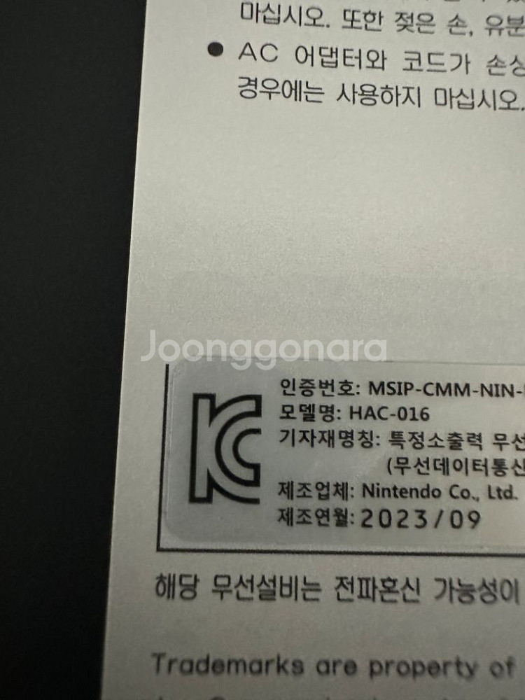 닌텐도 스위치 파스텔 조이콘 팝니다--3