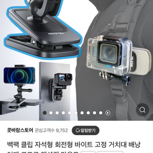 고프로 백팩 마운트