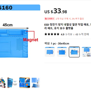 디지털 기기 작업 매트