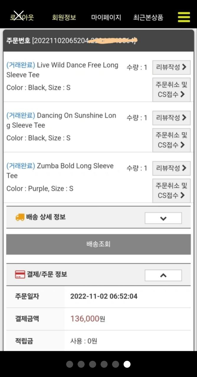 줌바 Zumba Bold Long Sleeve Tee 이미지