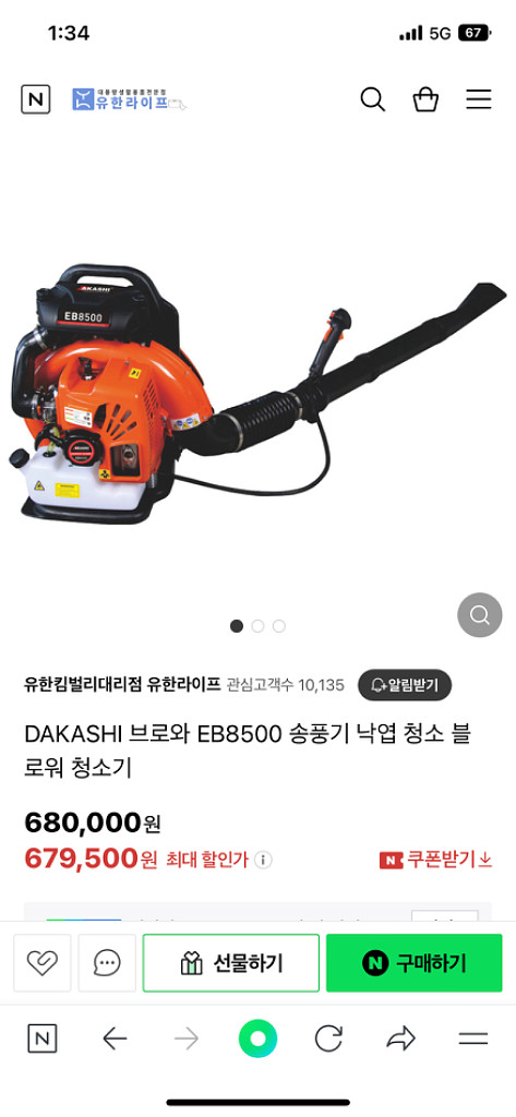 dakashi 낙엽 청소기 송풍기 eb8500--2