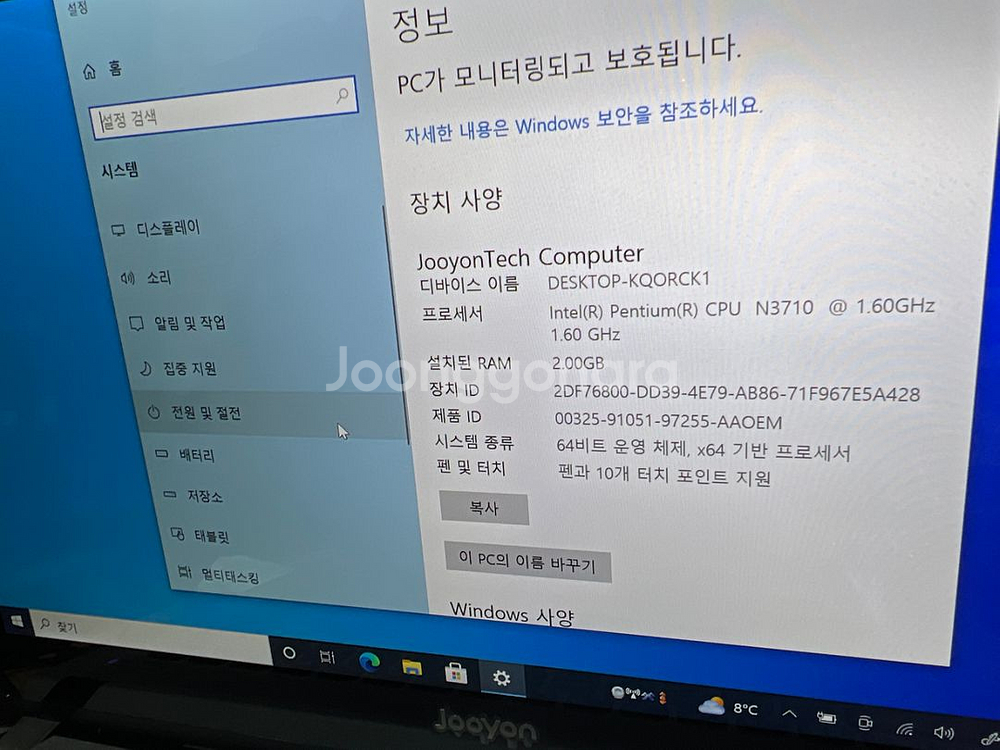 주연테크 노트북 팔아요--4