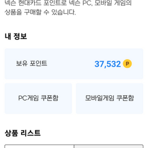 넥슨캐시 3.7만캐시 3만원에 팝니다