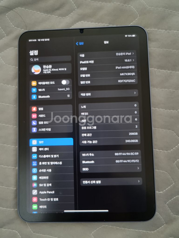아이패드 미니6 wifi 256기가--0