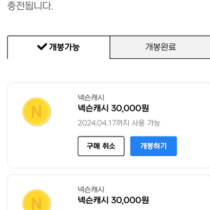 넥슨캐시 6만원 52.000 판매