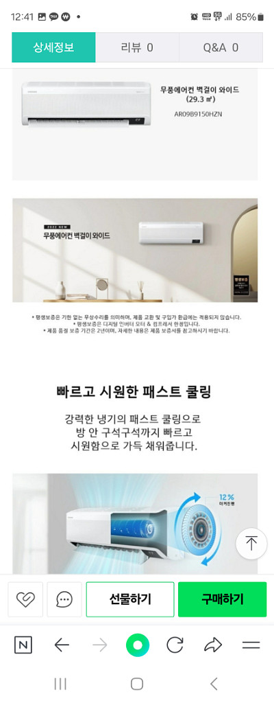 삼성무풍벽걸이에어컨--1