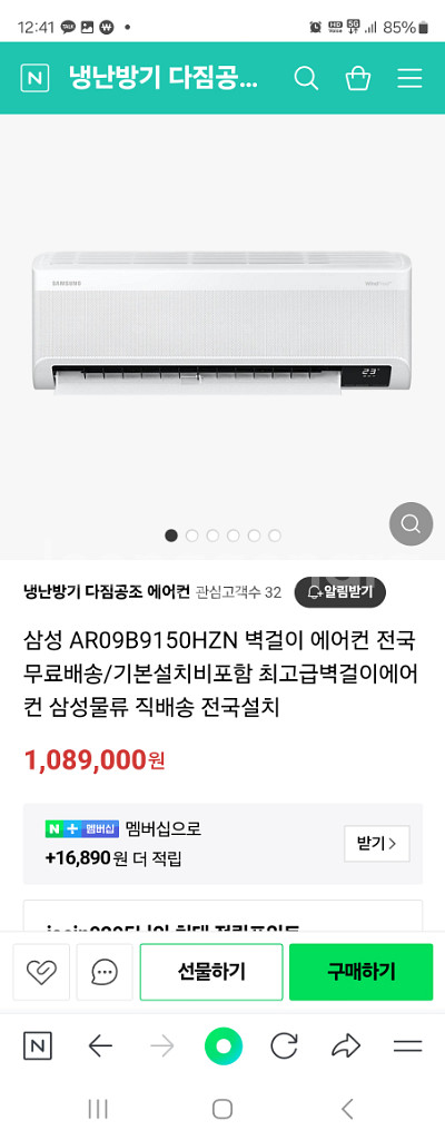 삼성무풍벽걸이에어컨--0