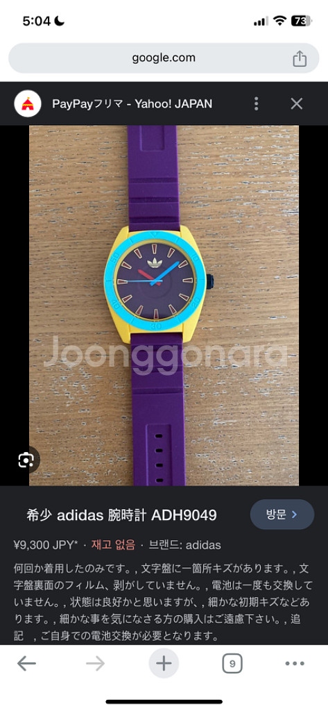 아디다스 adh 9049 시계--8