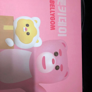 벨리곰 롯키데이 굿즈 인형 세트