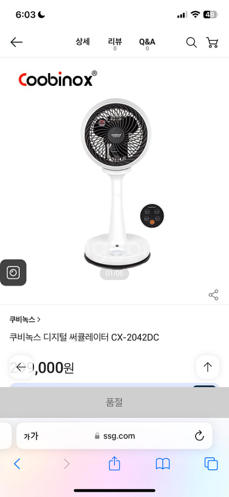 (60%) coobinox 써큘레이터 선풍기--3