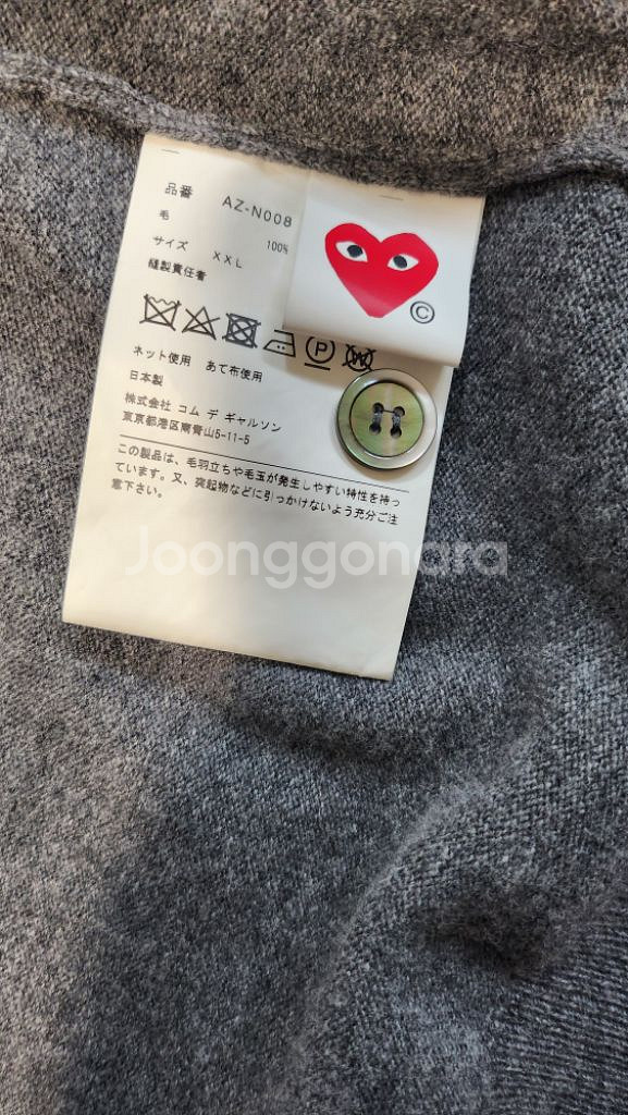꼼데가르송 남성 가디건 새상품 (차콜, XXL)--3