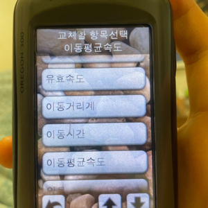 가민300 속도계 gps