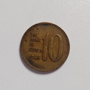 1966년도10원