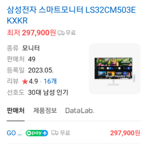 LS32CM503EKXKR M5 모니터(32인치)