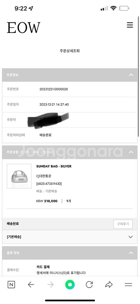 eow 선데이백 팝니다.--1
